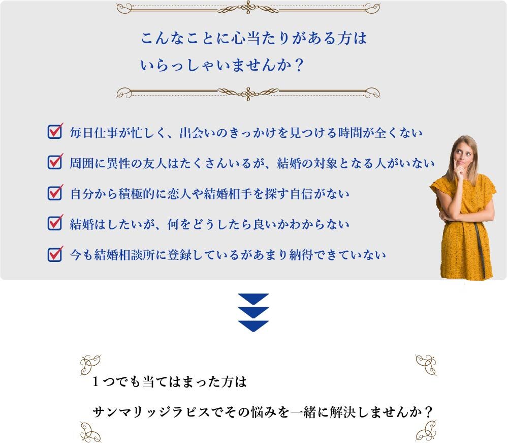 こんなお悩みの方はいらっしゃいませんか？